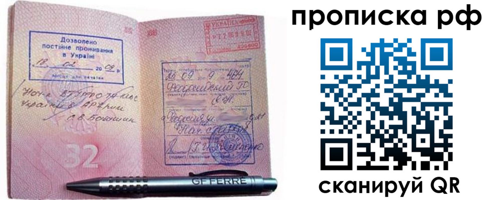 прописка для кредита в Чапаевске