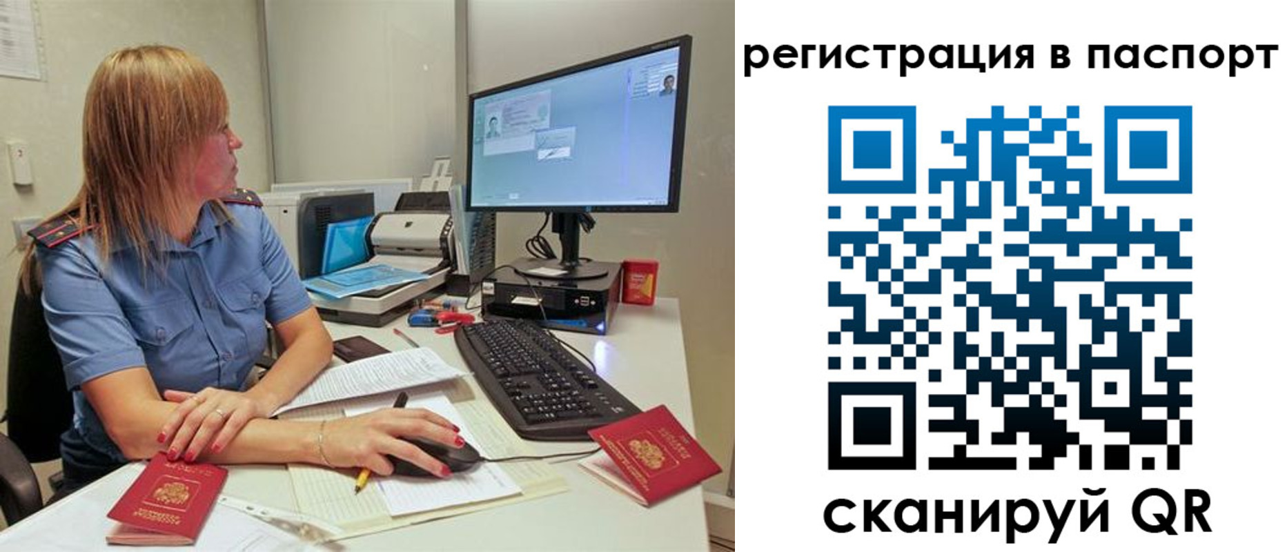 временная регистрация законно в Чапаевске