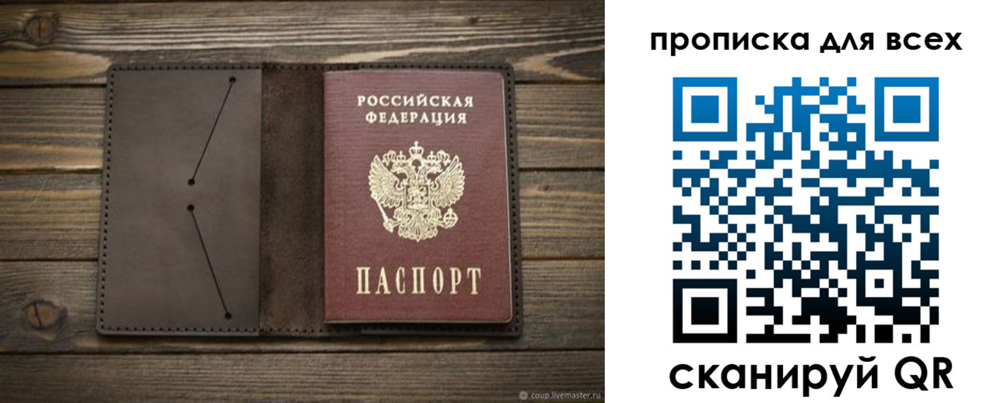 прописка иностранных граждан в Чапаевске