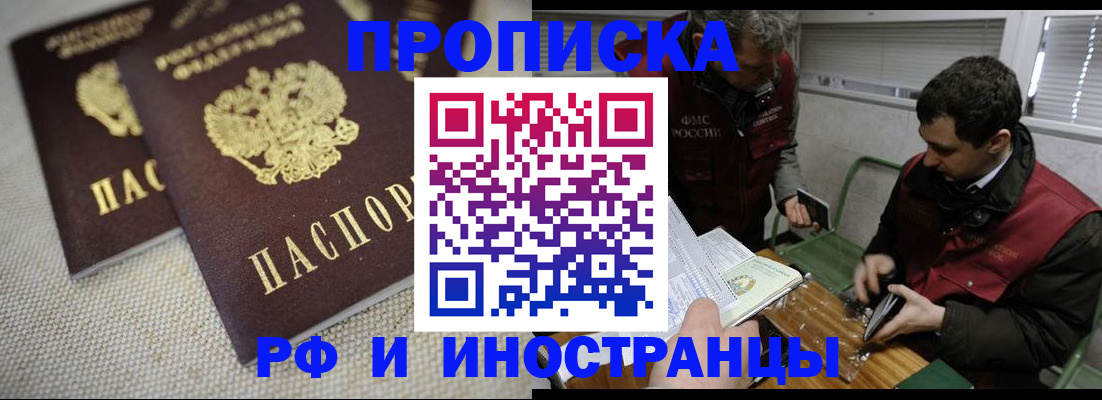 прописка для школы в Чапаевске