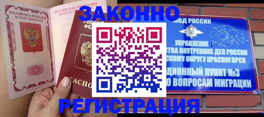 прописка для военкомата в Чапаевске