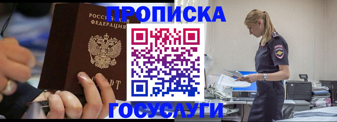 прописка для военкомата в Чапаевске