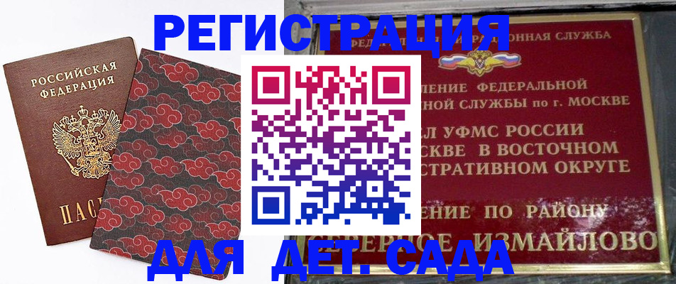 прописка в квартире в Чапаевске