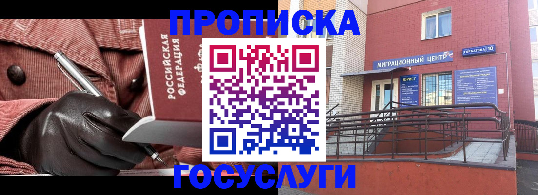 прописка иностранных граждан в Чапаевске