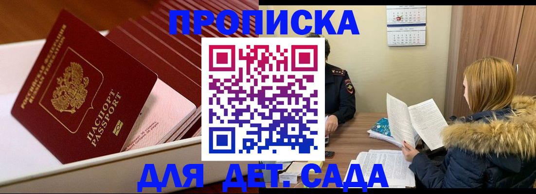 где прописаться в Чапаевске